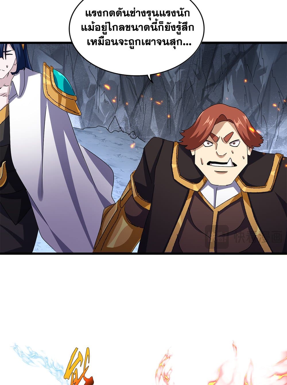 Magic Emperor ราชาจอมเวทย์ ตอนที่ 644 หน้า 32