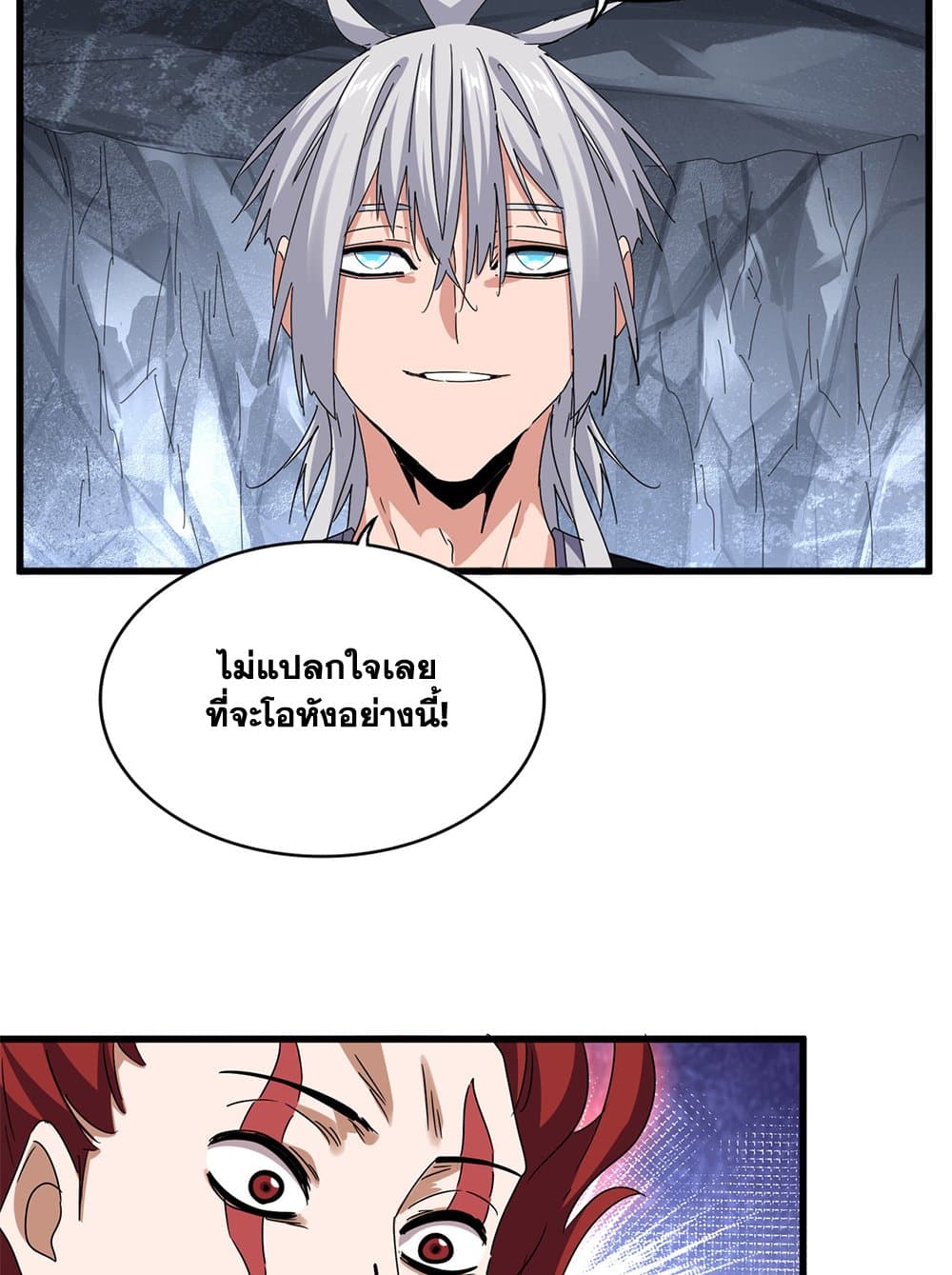 Magic Emperor ราชาจอมเวทย์ ตอนที่ 644 หน้า 34