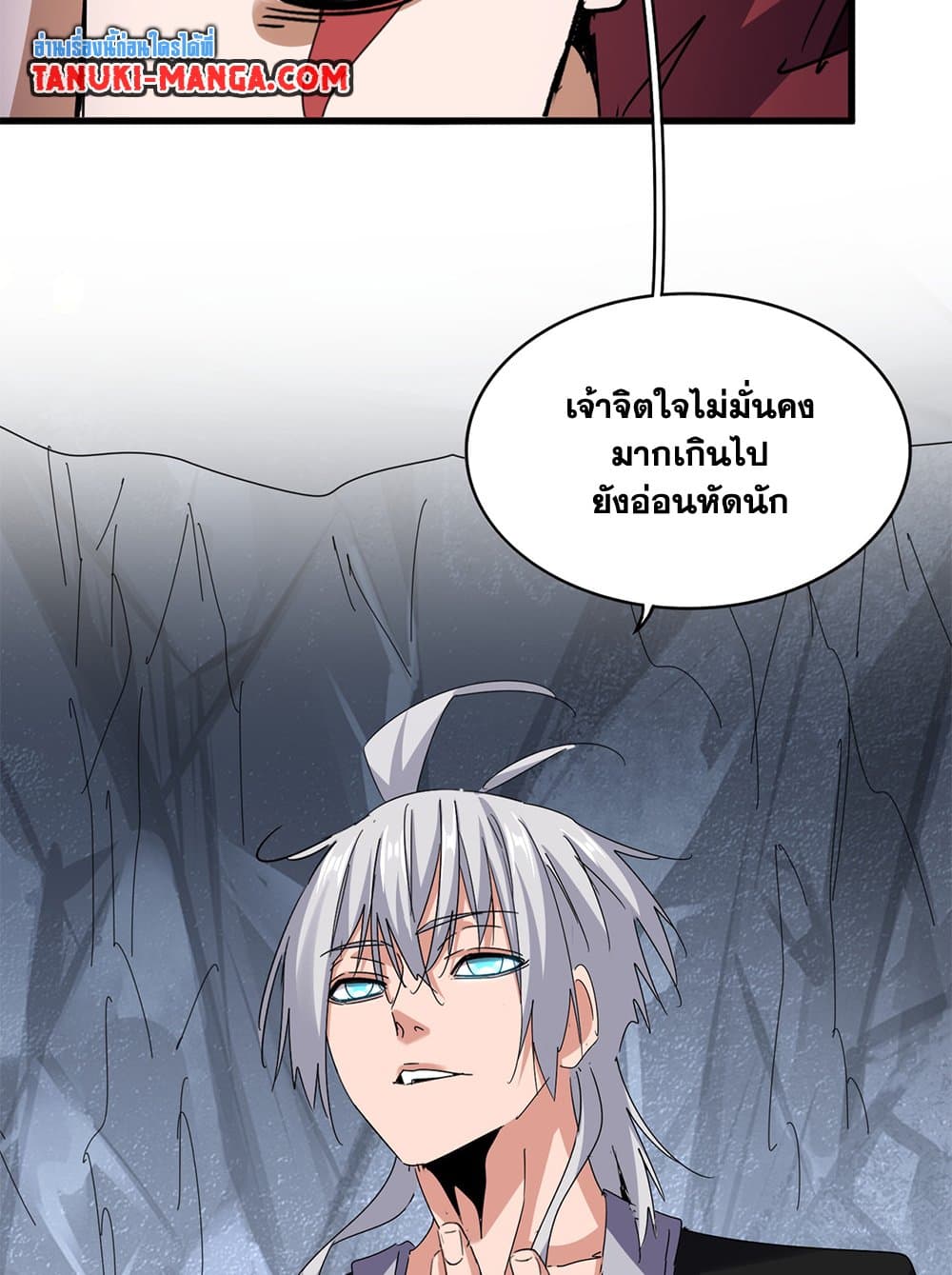 Magic Emperor ราชาจอมเวทย์ ตอนที่ 644 หน้า 42