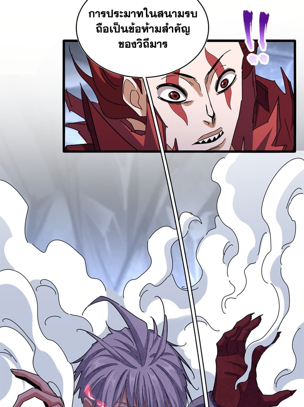 Magic Emperor ราชาจอมเวทย์ ตอนที่ 644 หน้า 48