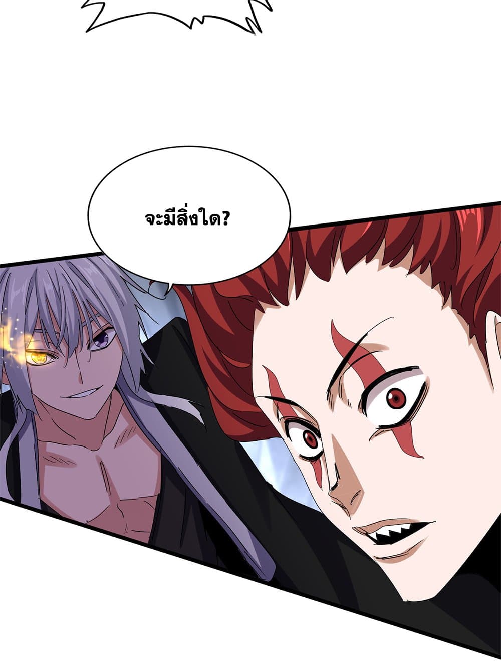 Magic Emperor ราชาจอมเวทย์ ตอนที่ 644 หน้า 51