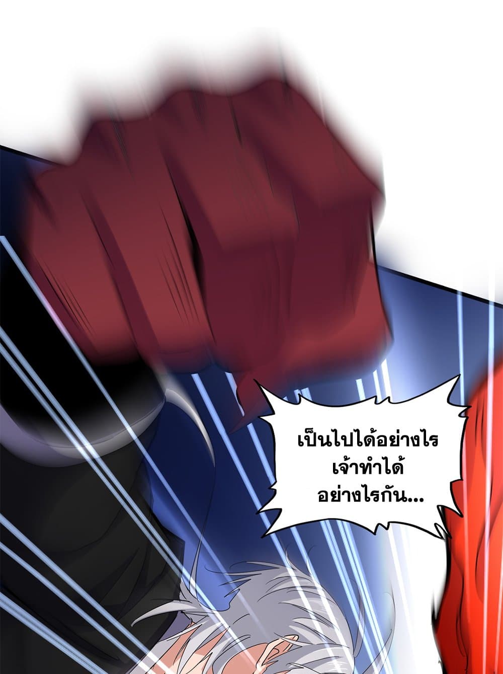 Magic Emperor ราชาจอมเวทย์ ตอนที่ 644 หน้า 52