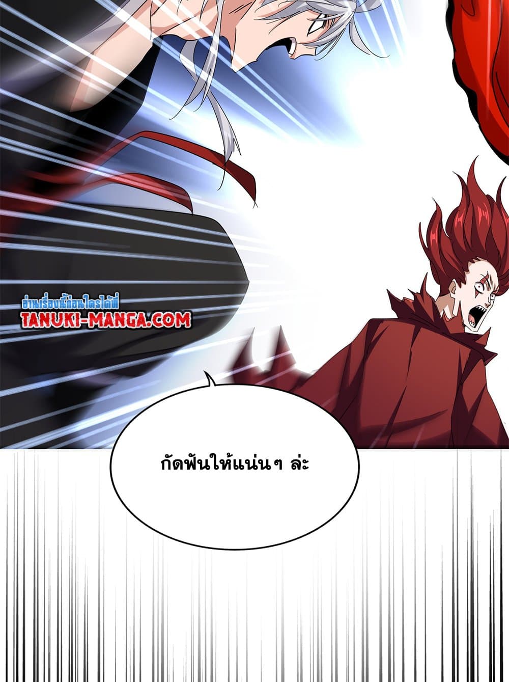 Magic Emperor ราชาจอมเวทย์ ตอนที่ 644 หน้า 53