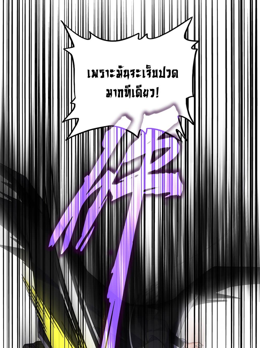 Magic Emperor ราชาจอมเวทย์ ตอนที่ 644 หน้า 54