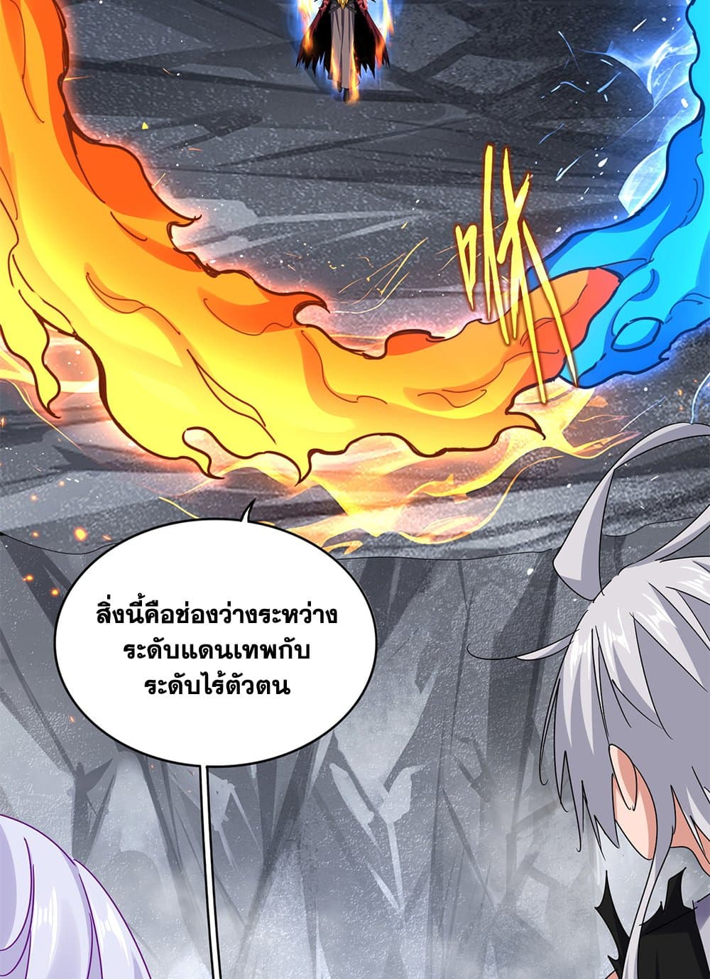 Magic Emperor ราชาจอมเวทย์ ตอนที่ 648 หน้า 4