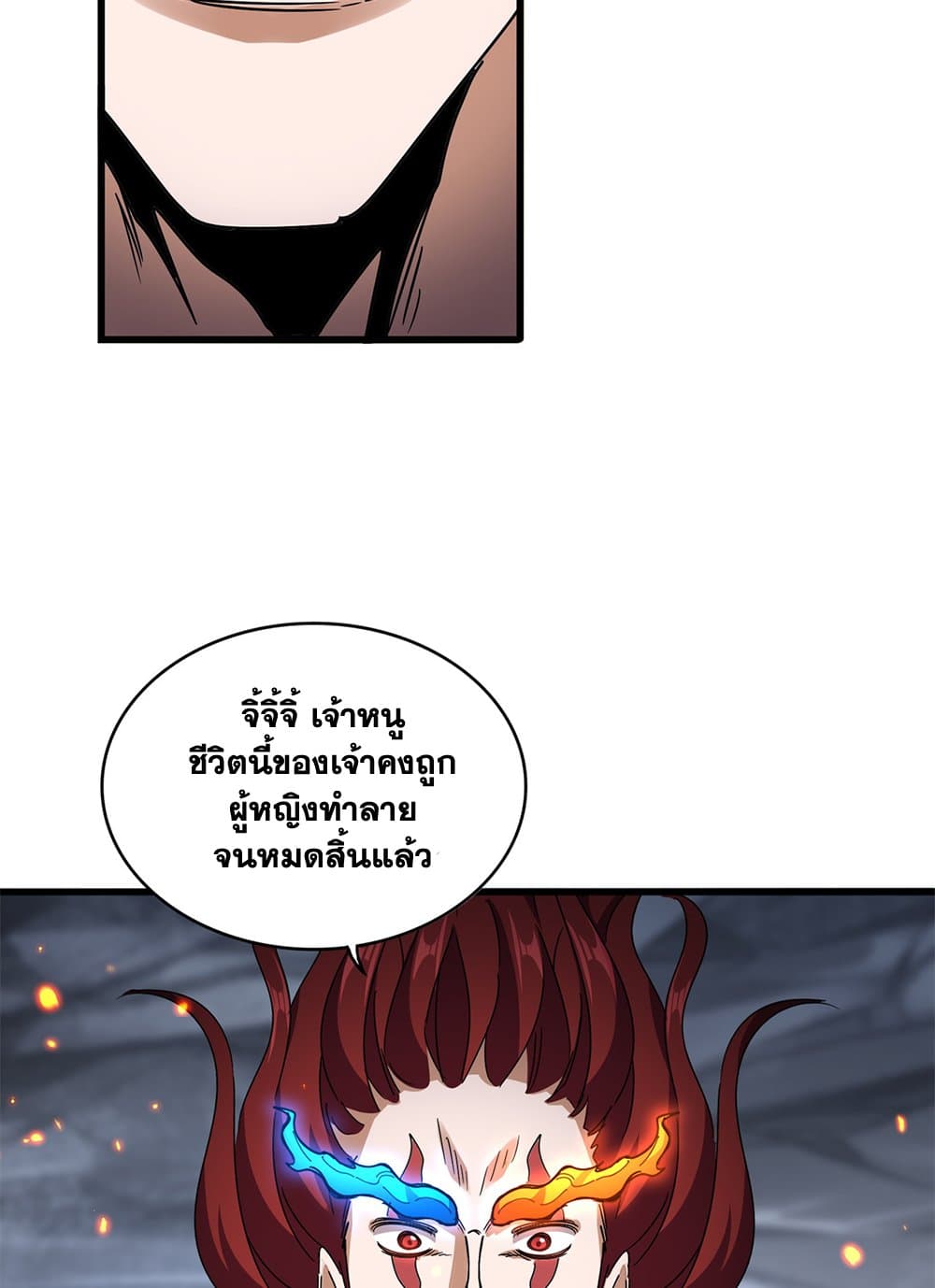 Magic Emperor ราชาจอมเวทย์ ตอนที่ 648 หน้า 10