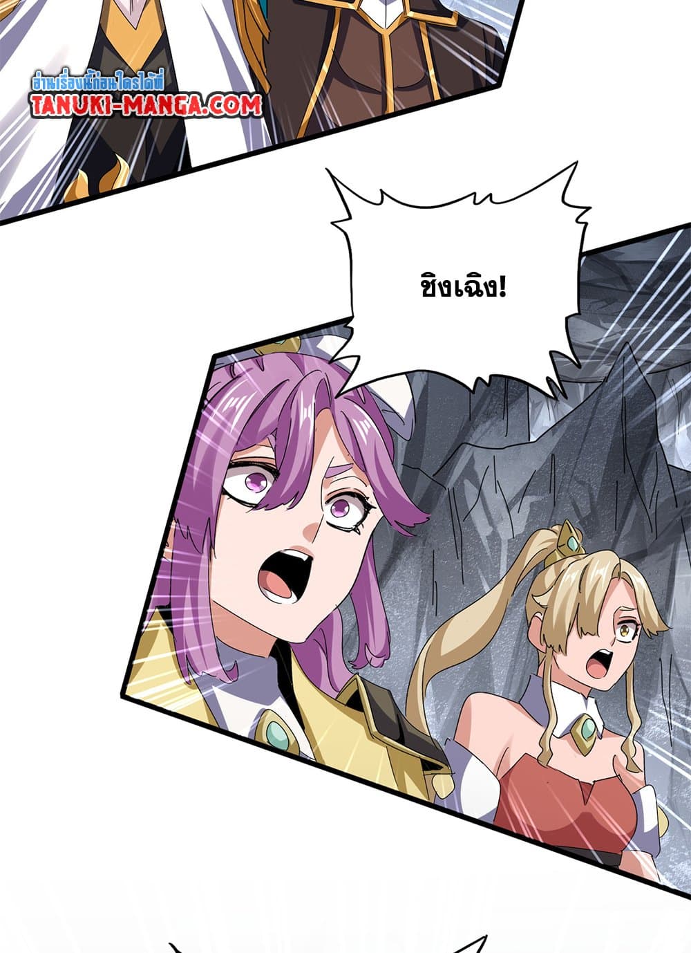 Magic Emperor ราชาจอมเวทย์ ตอนที่ 648 หน้า 18