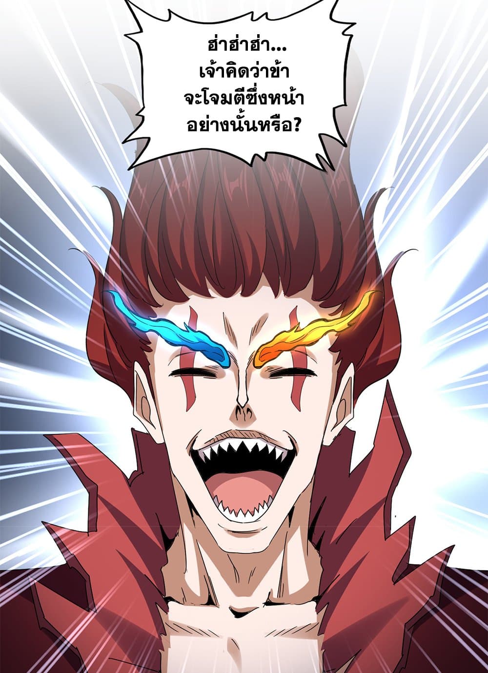 Magic Emperor ราชาจอมเวทย์ ตอนที่ 648 หน้า 19