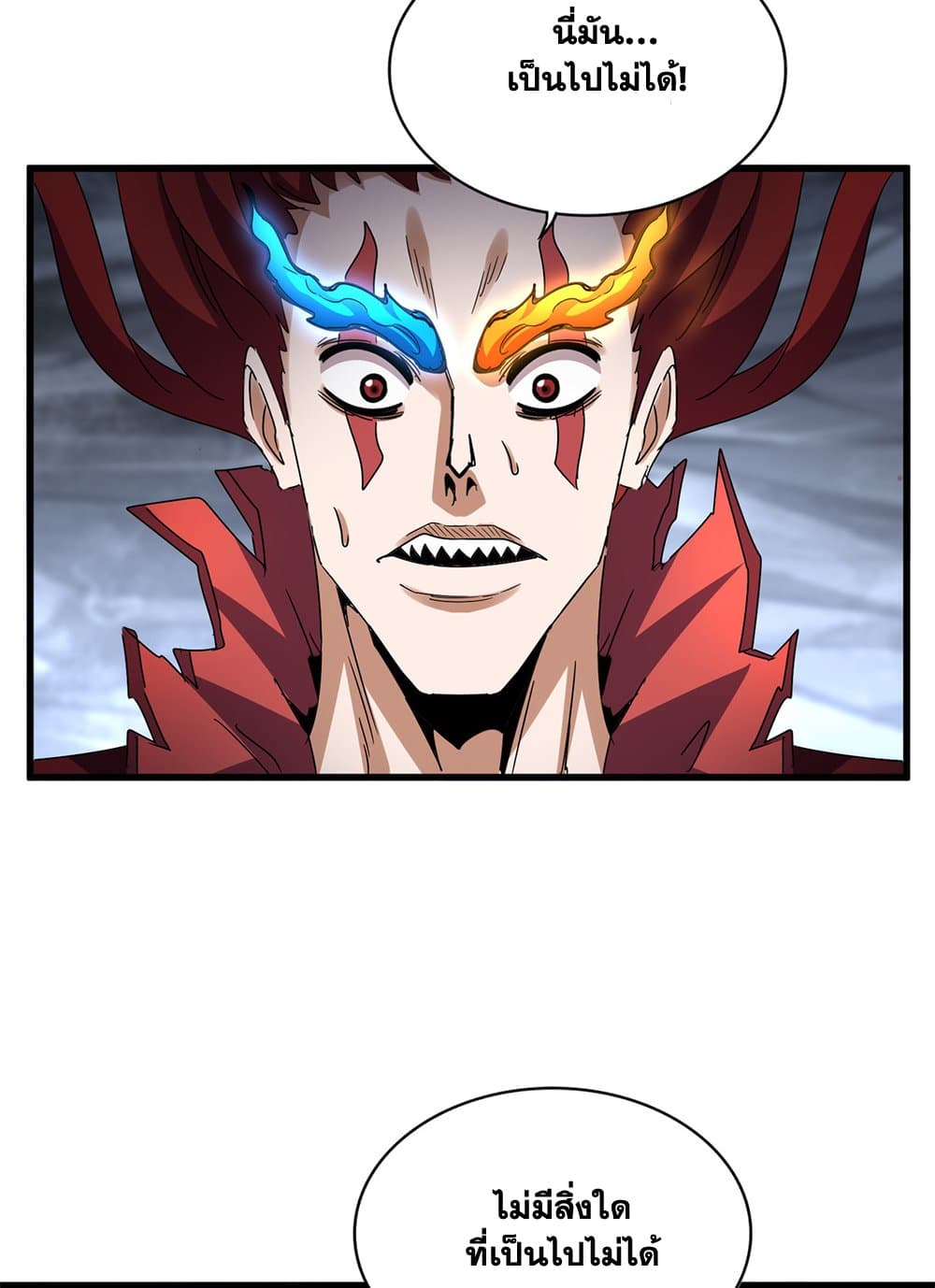 Magic Emperor ราชาจอมเวทย์ ตอนที่ 648 หน้า 28