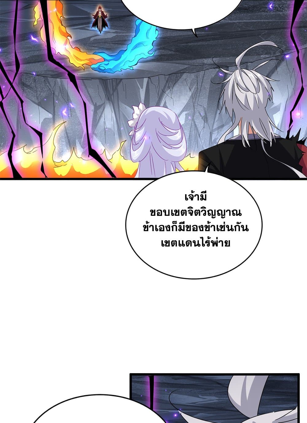 Magic Emperor ราชาจอมเวทย์ ตอนที่ 648 หน้า 29