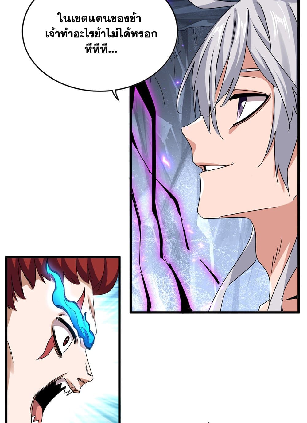 Magic Emperor ราชาจอมเวทย์ ตอนที่ 648 หน้า 30