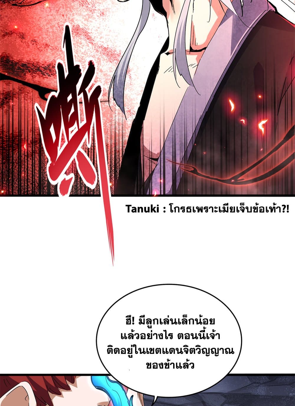 Magic Emperor ราชาจอมเวทย์ ตอนที่ 648 หน้า 35