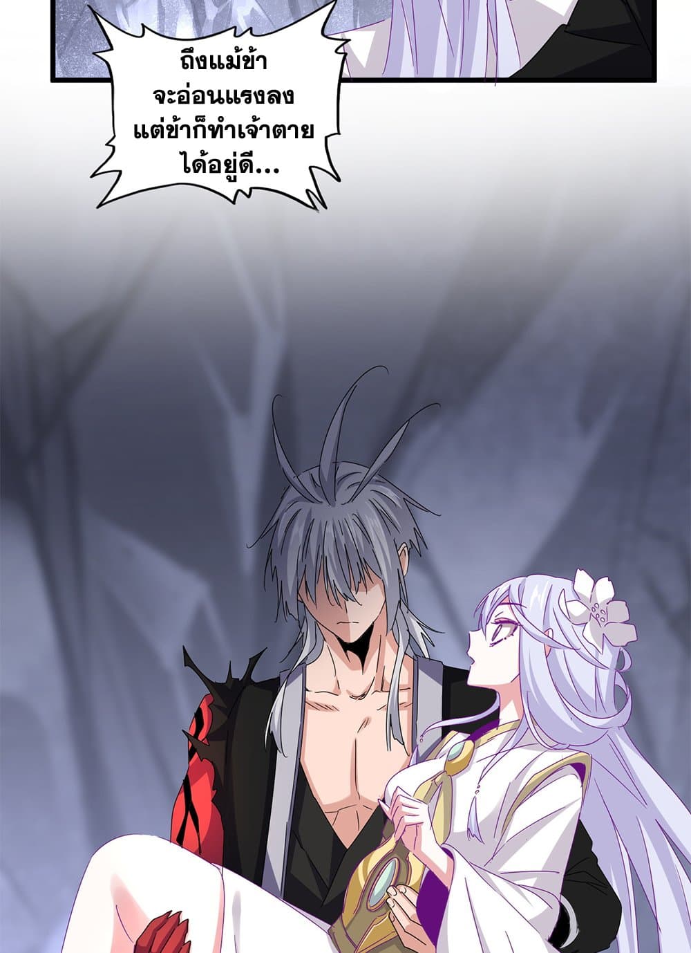 Magic Emperor ราชาจอมเวทย์ ตอนที่ 648 หน้า 37