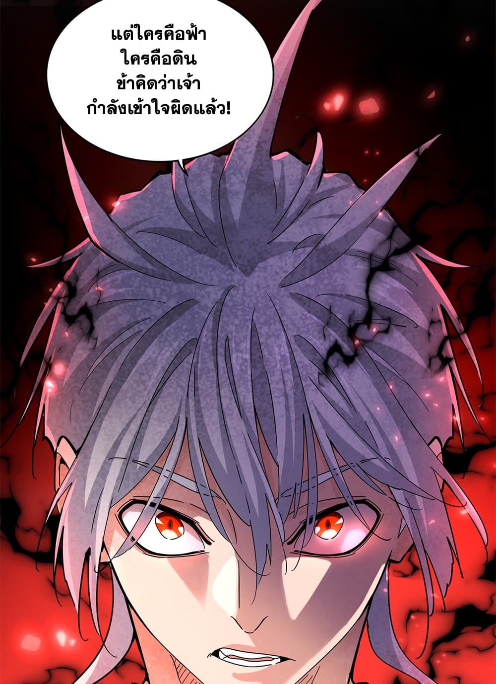 Magic Emperor ราชาจอมเวทย์ ตอนที่ 648 หน้า 40