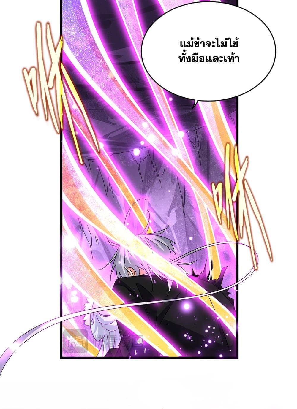 Magic Emperor ราชาจอมเวทย์ ตอนที่ 648 หน้า 46