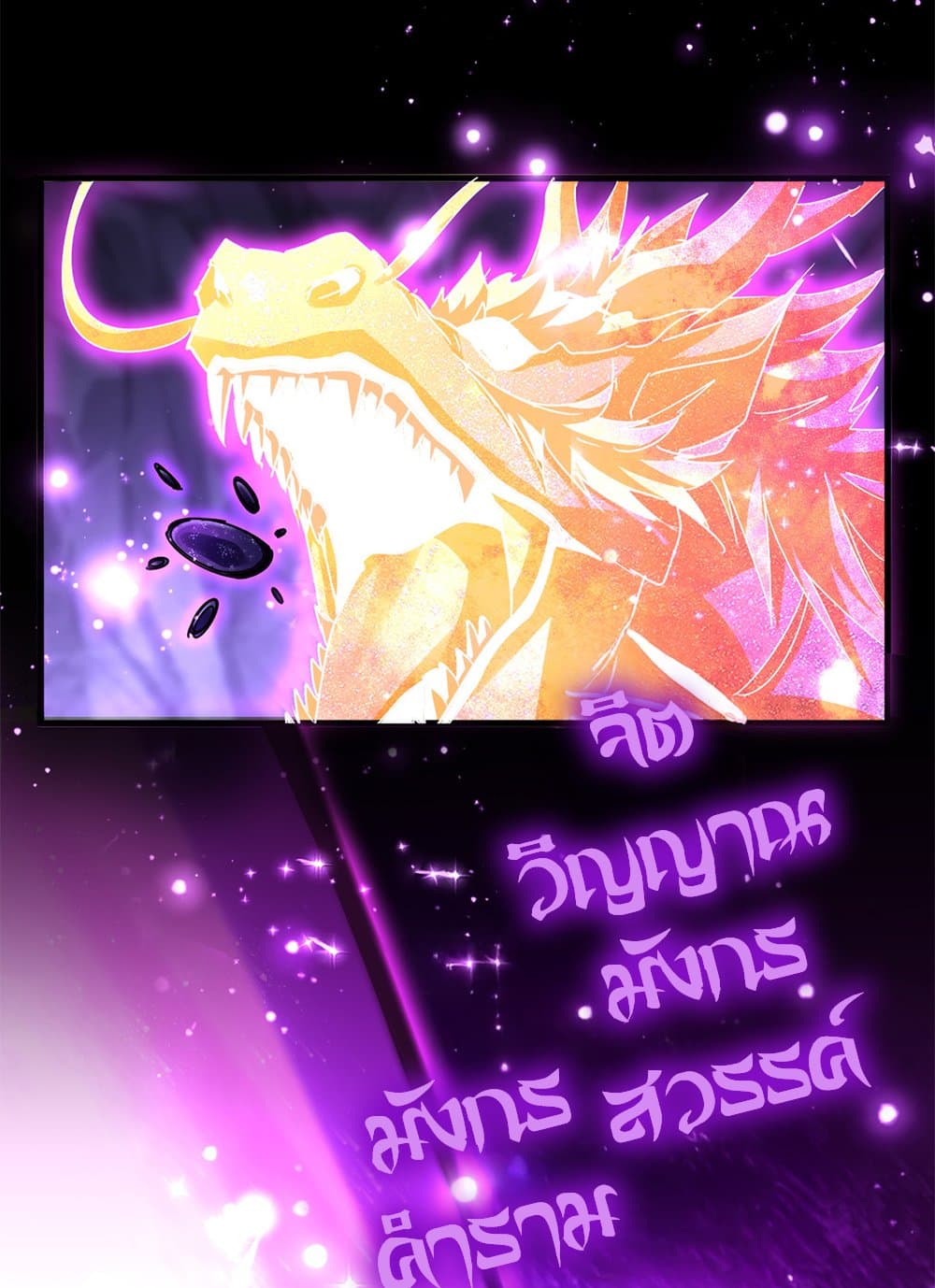 Magic Emperor ราชาจอมเวทย์ ตอนที่ 648 หน้า 54