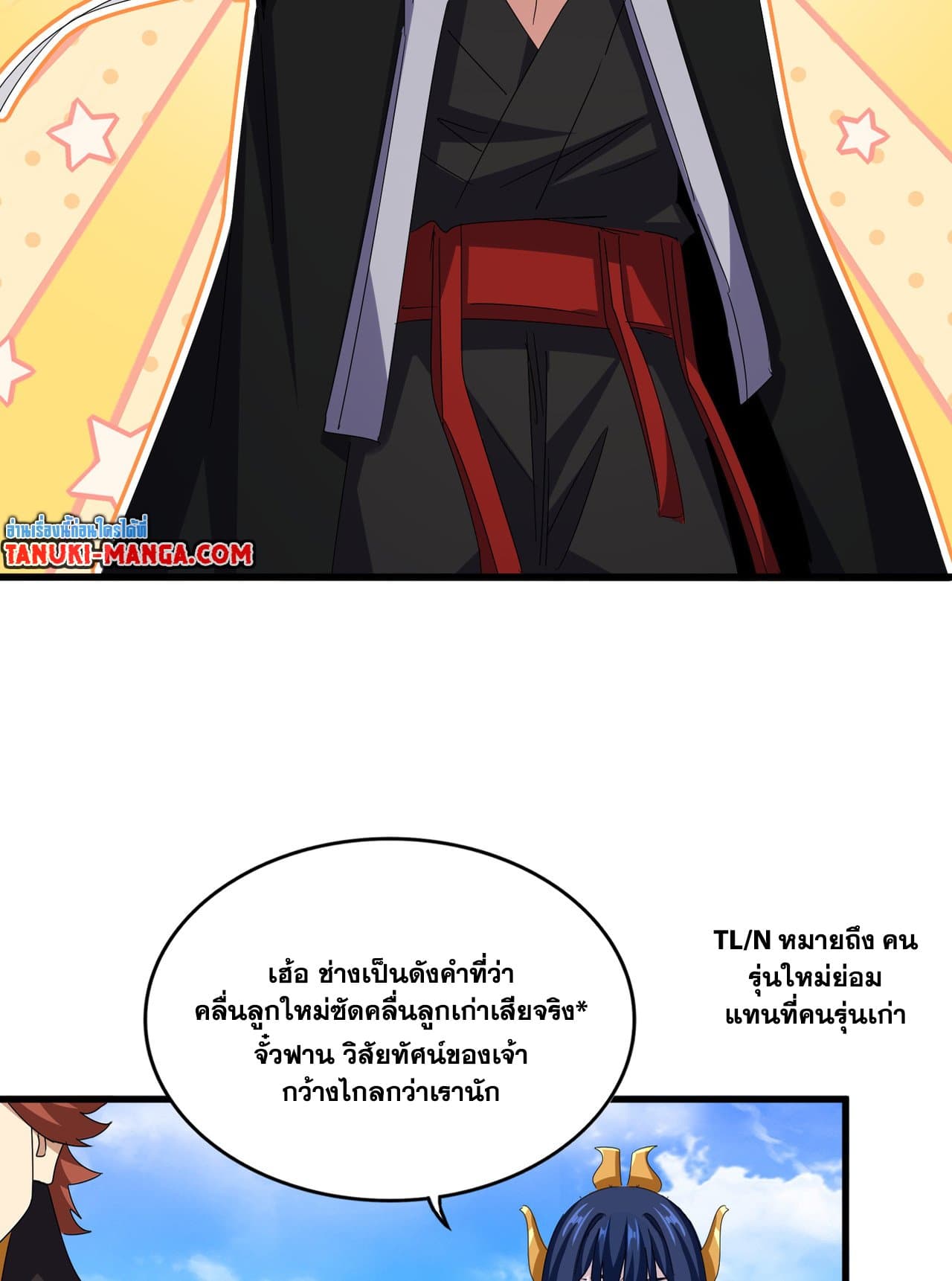 Magic Emperor ราชาจอมเวทย์ ตอนที่ 650 หน้า 24