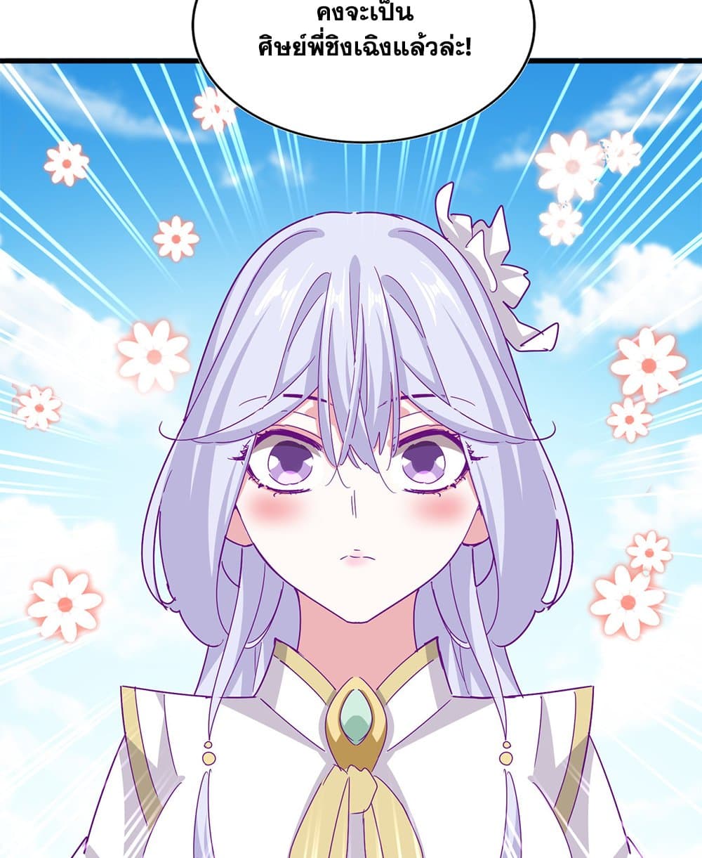 Magic Emperor ราชาจอมเวทย์ ตอนที่ 651 หน้า 14