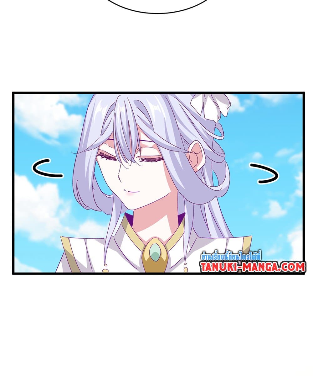 Magic Emperor ราชาจอมเวทย์ ตอนที่ 651 หน้า 18