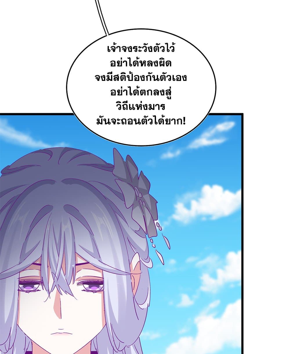 Magic Emperor ราชาจอมเวทย์ ตอนที่ 651 หน้า 27