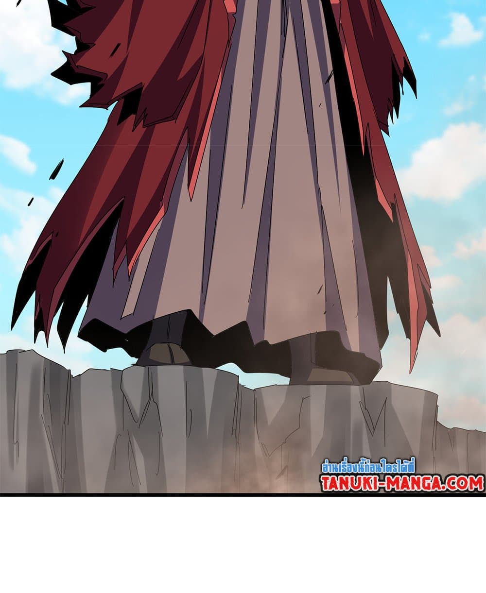 Magic Emperor ราชาจอมเวทย์ ตอนที่ 651 หน้า 49