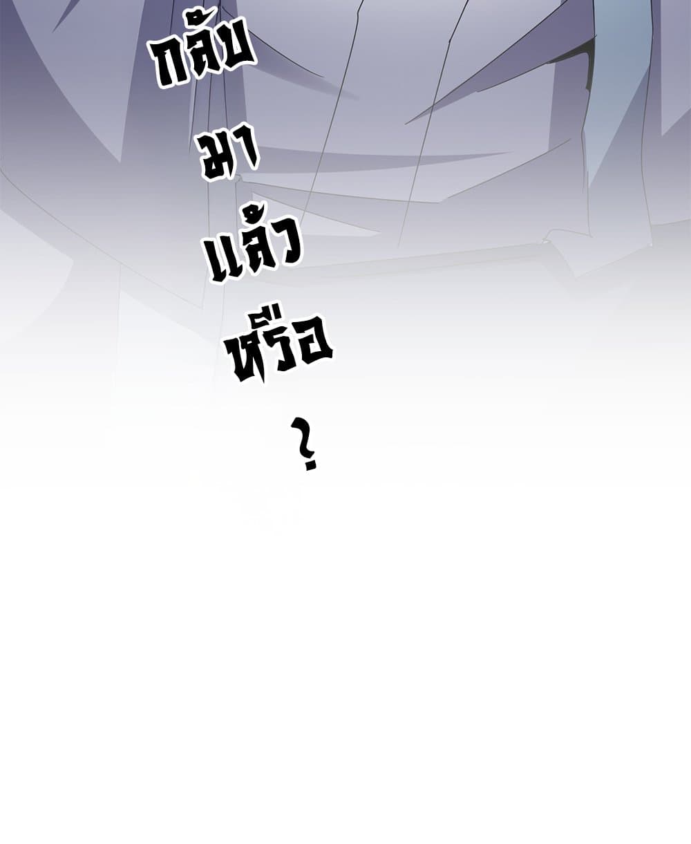 Magic Emperor ราชาจอมเวทย์ ตอนที่ 651 หน้า 57