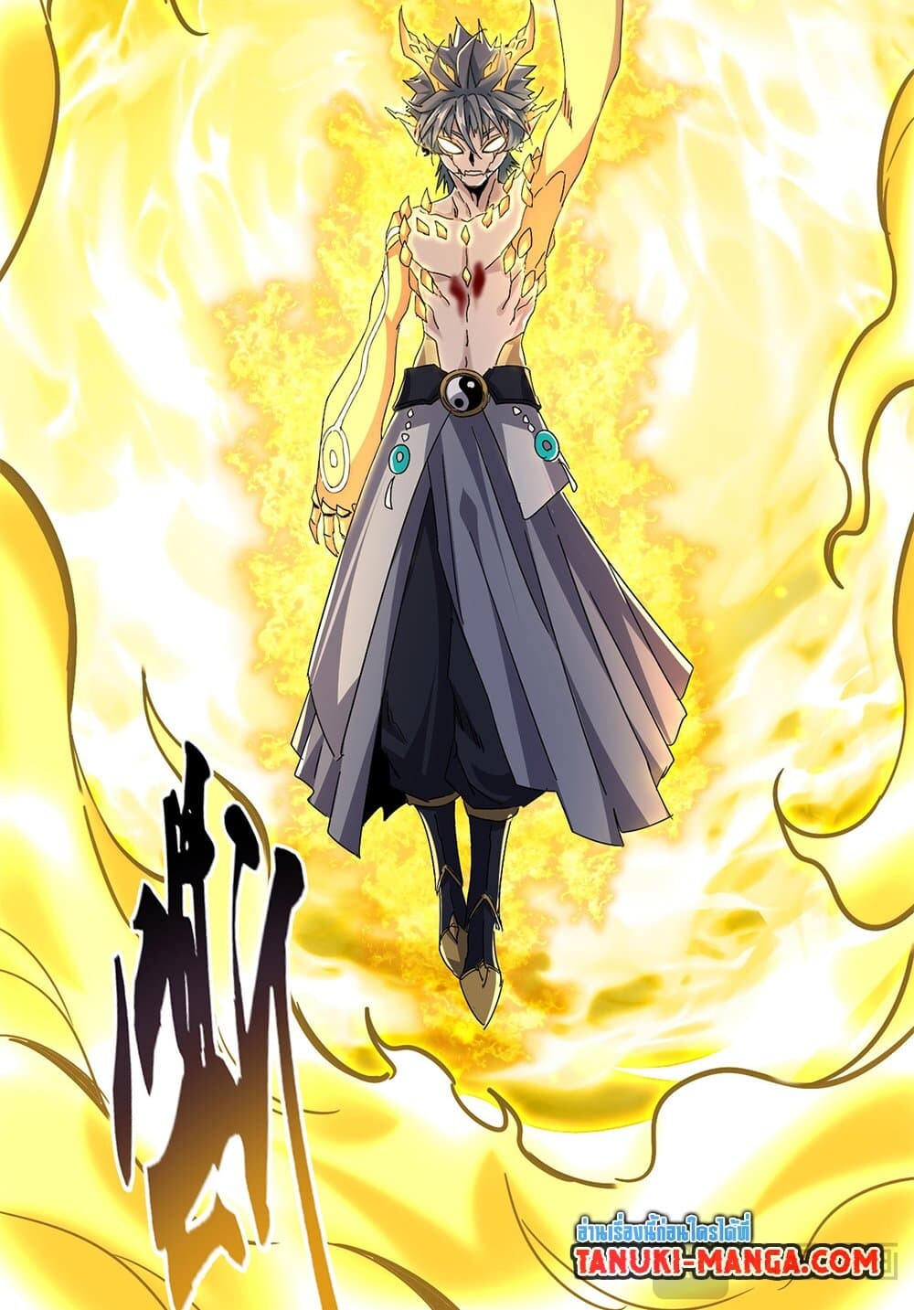 Magic Emperor ราชาจอมเวทย์ ตอนที่ 735 หน้า 9