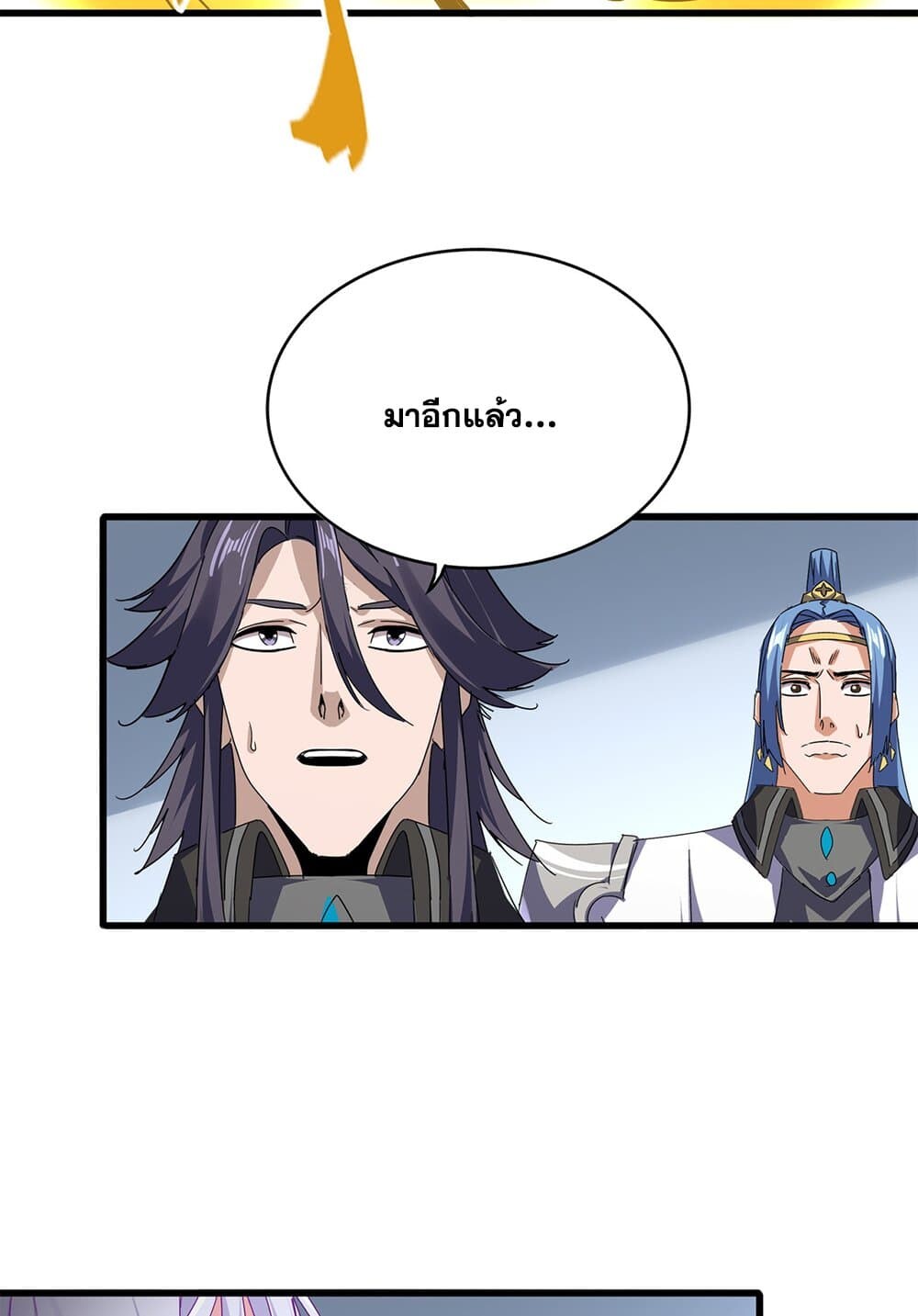Magic Emperor ราชาจอมเวทย์ ตอนที่ 735 หน้า 10