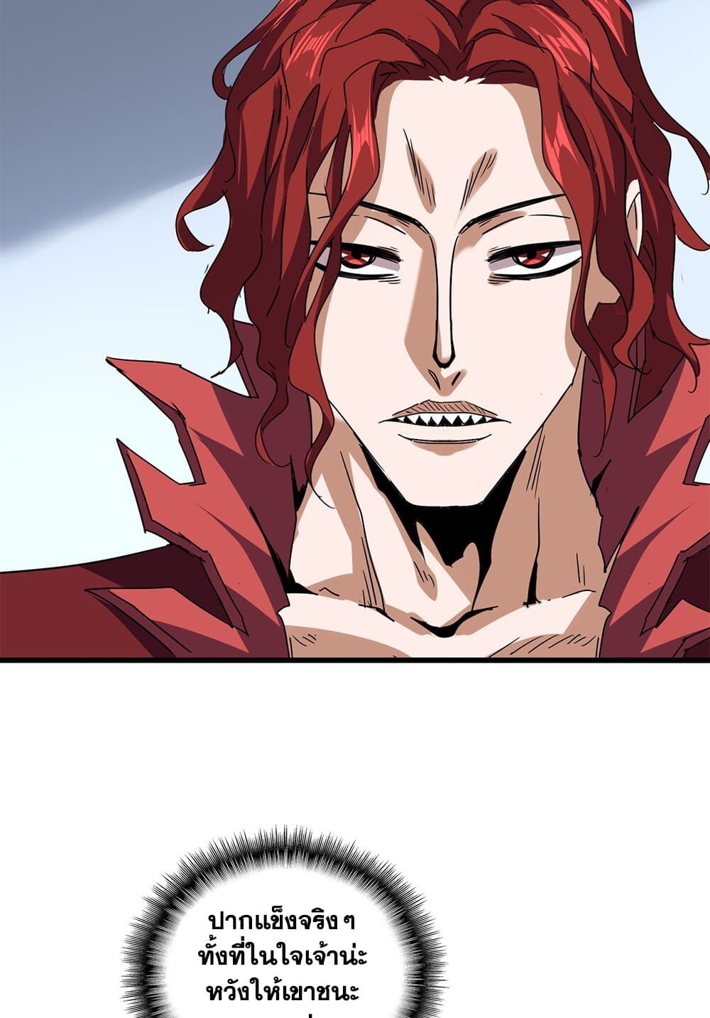 Magic Emperor ราชาจอมเวทย์ ตอนที่ 735 หน้า 16