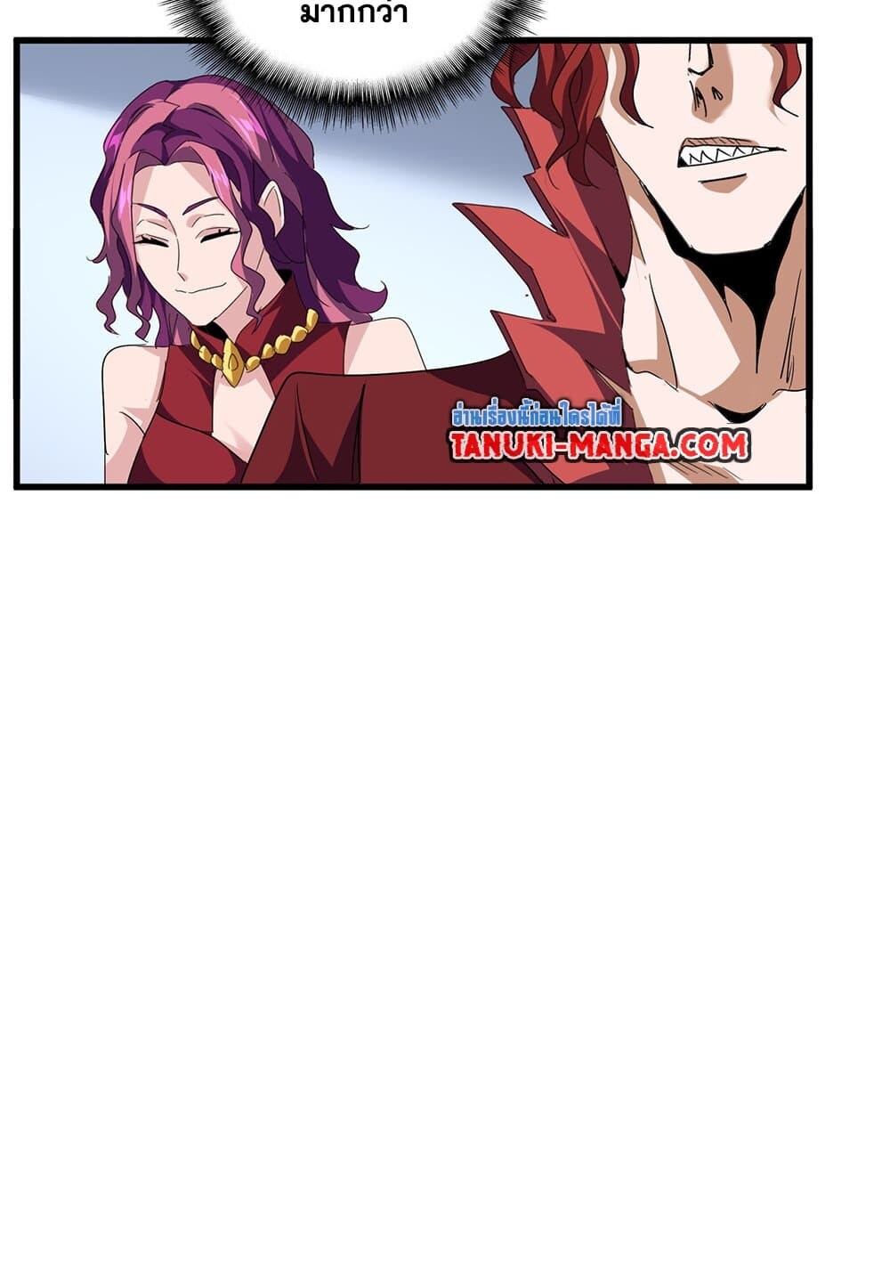 Magic Emperor ราชาจอมเวทย์ ตอนที่ 735 หน้า 17