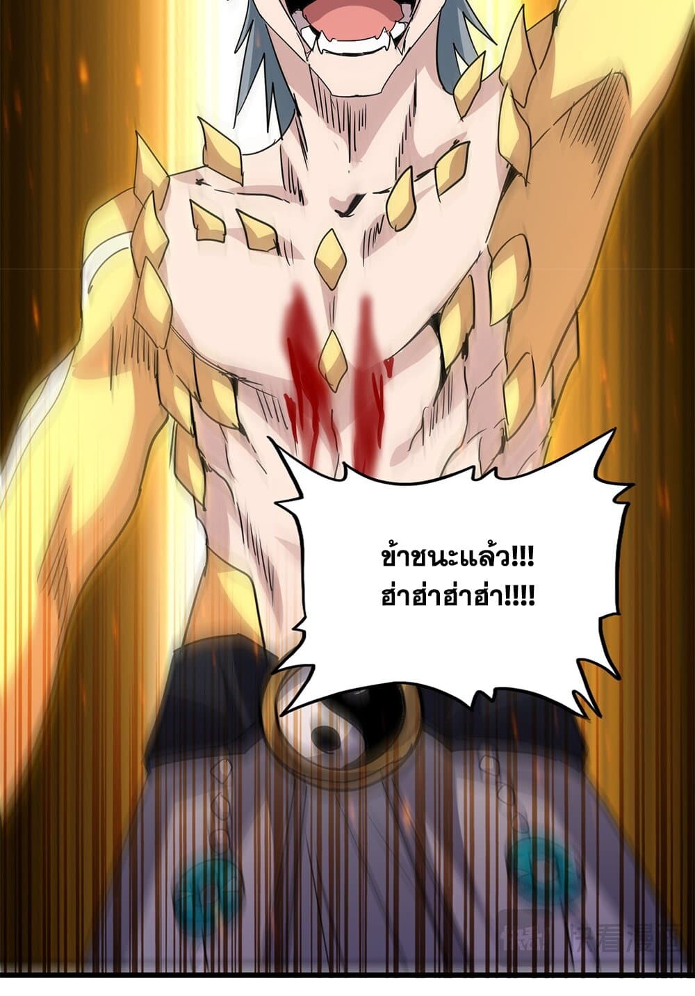 Magic Emperor ราชาจอมเวทย์ ตอนที่ 735 หน้า 20