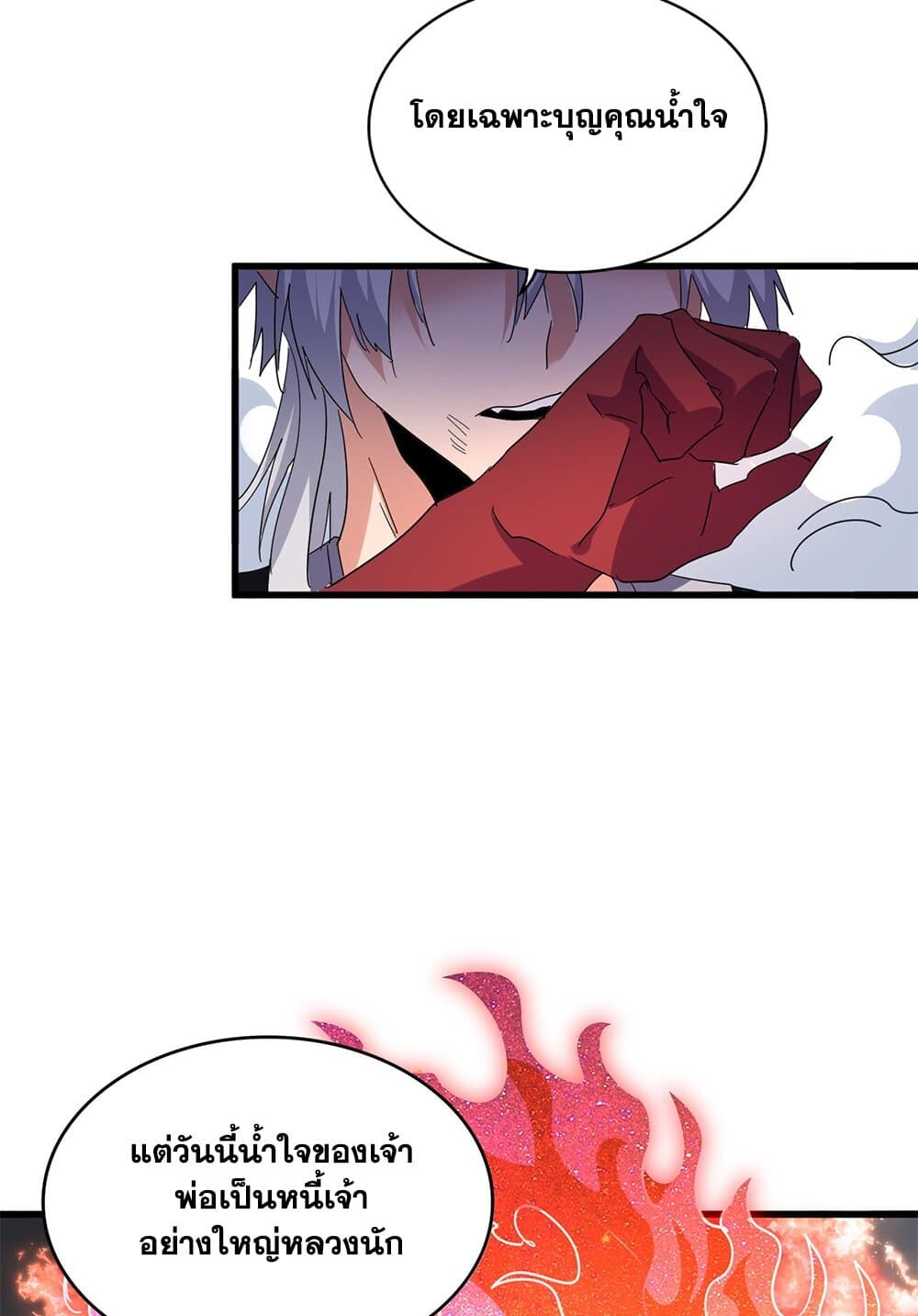 Magic Emperor ราชาจอมเวทย์ ตอนที่ 735 หน้า 22
