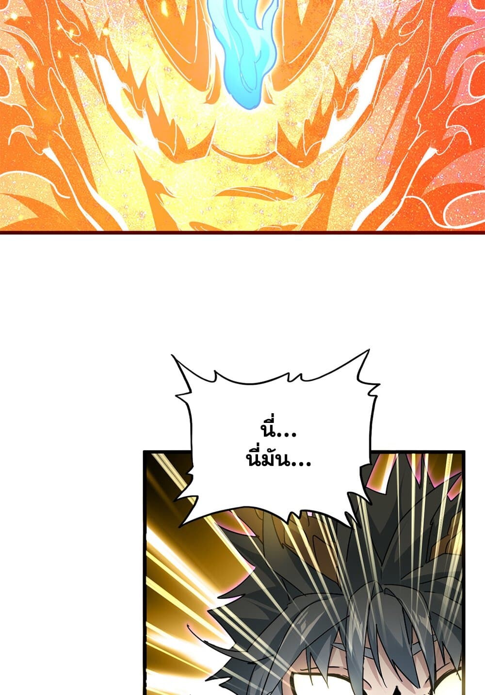 Magic Emperor ราชาจอมเวทย์ ตอนที่ 735 หน้า 30