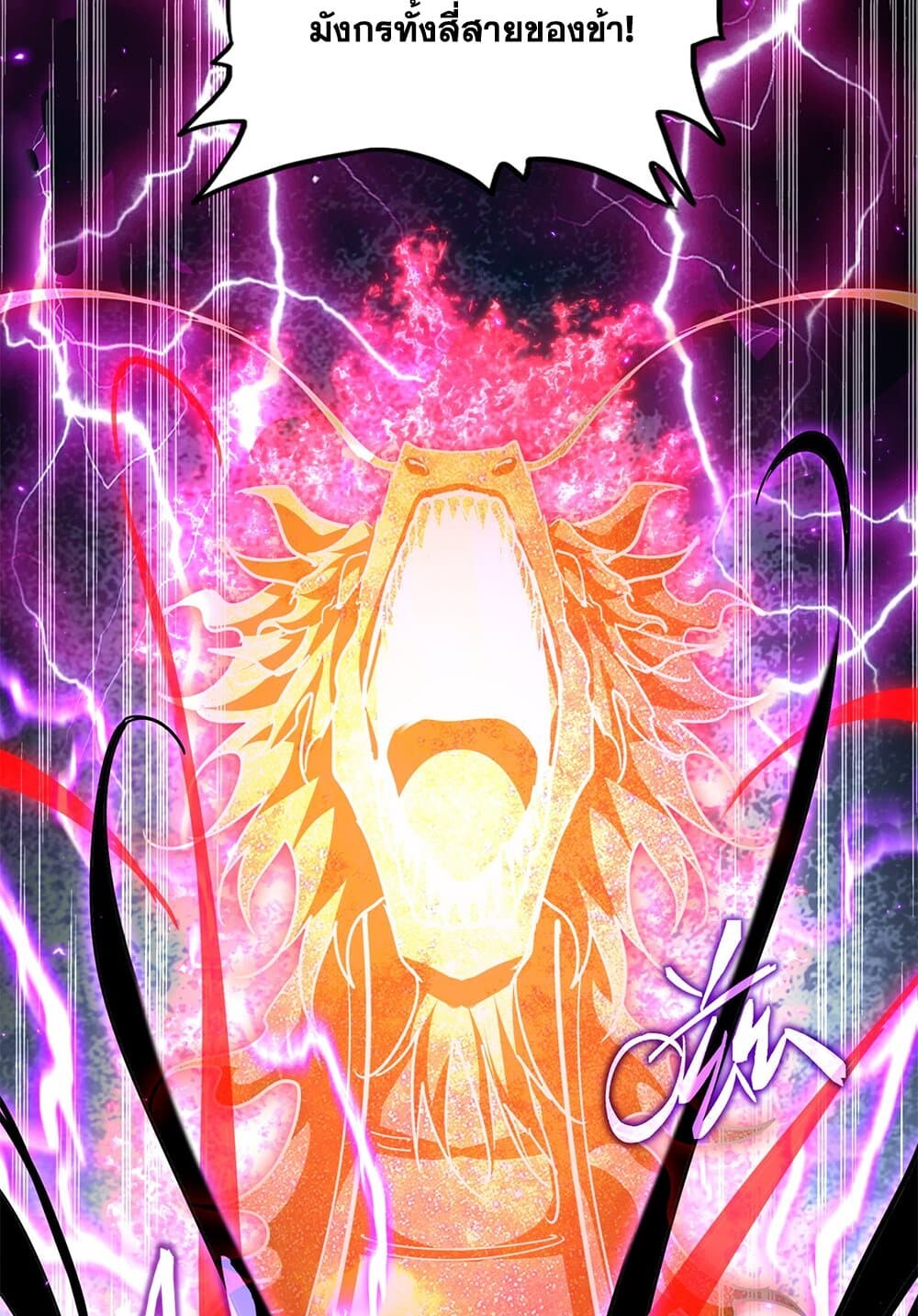 Magic Emperor ราชาจอมเวทย์ ตอนที่ 735 หน้า 32