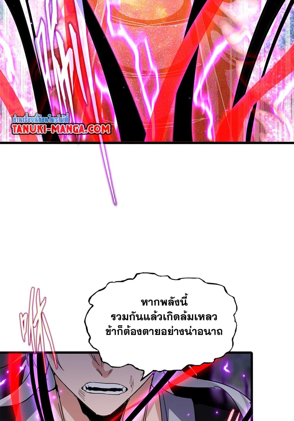 Magic Emperor ราชาจอมเวทย์ ตอนที่ 735 หน้า 33
