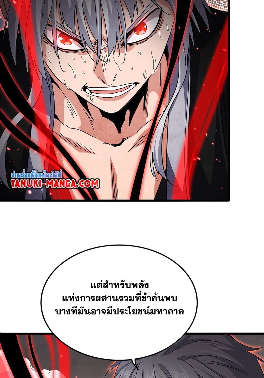 Magic Emperor ราชาจอมเวทย์ ตอนที่ 735 หน้า 45