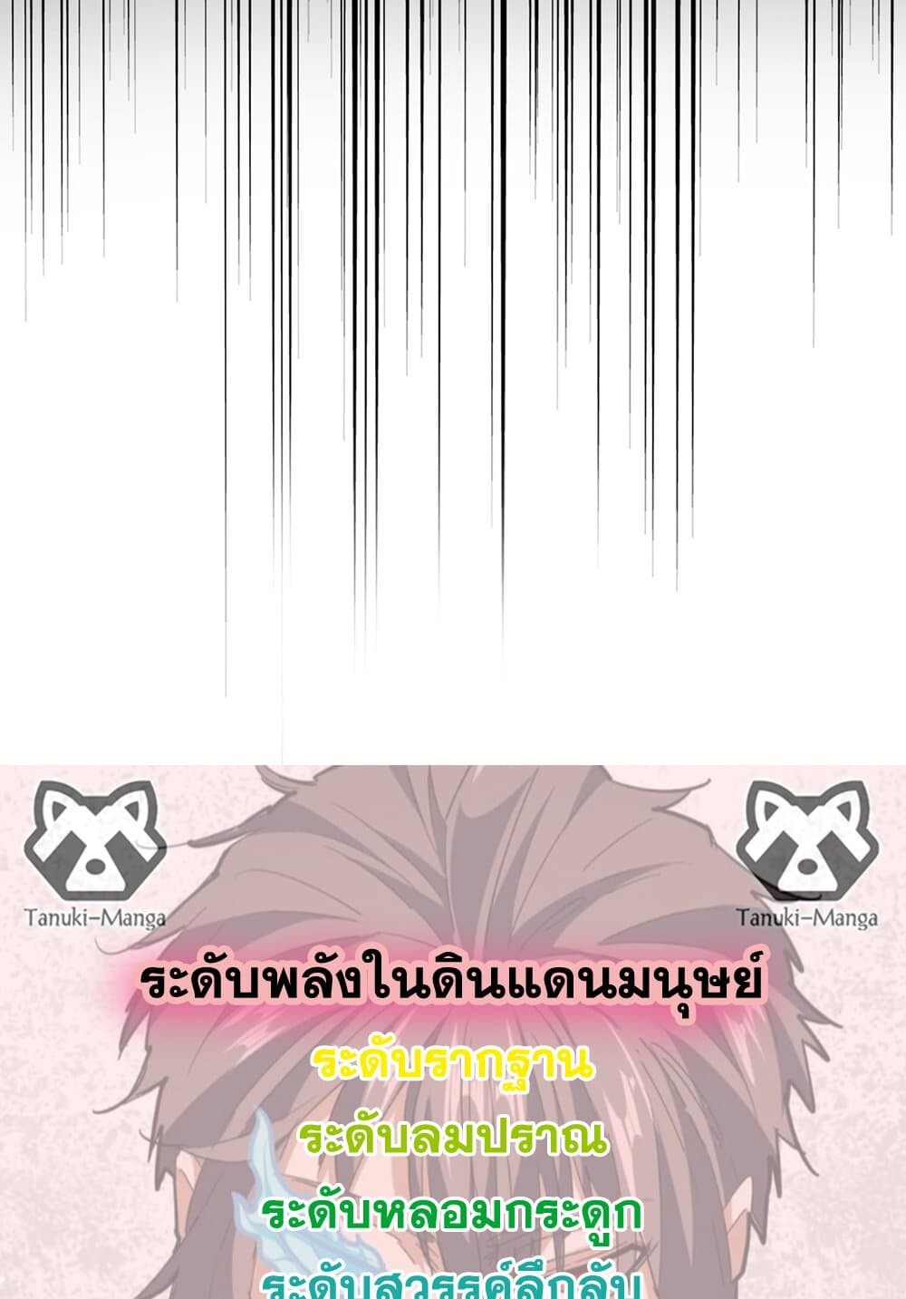 Magic Emperor ราชาจอมเวทย์ ตอนที่ 735 หน้า 58