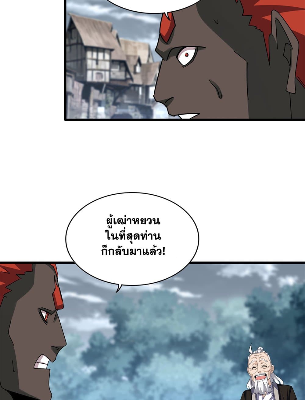 Magic Emperor ราชาจอมเวทย์ ตอนที่ 626 หน้า 34