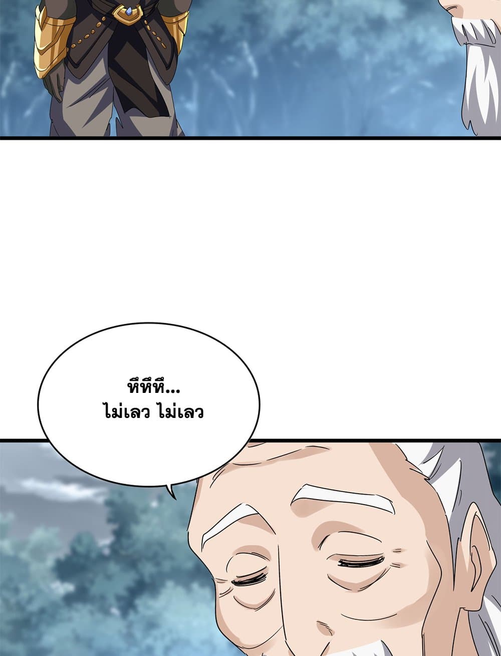 Magic Emperor ราชาจอมเวทย์ ตอนที่ 626 หน้า 38
