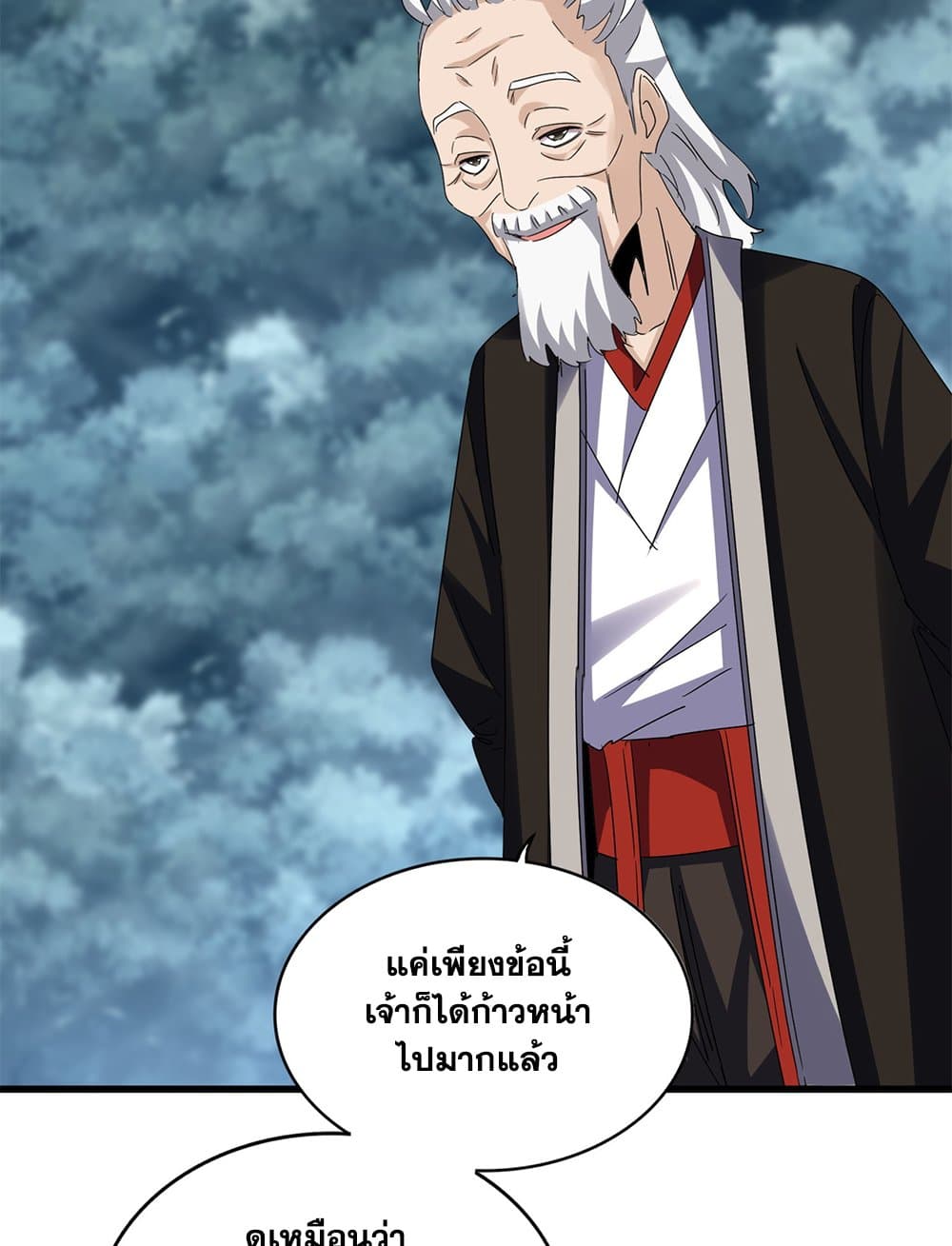 Magic Emperor ราชาจอมเวทย์ ตอนที่ 626 หน้า 40
