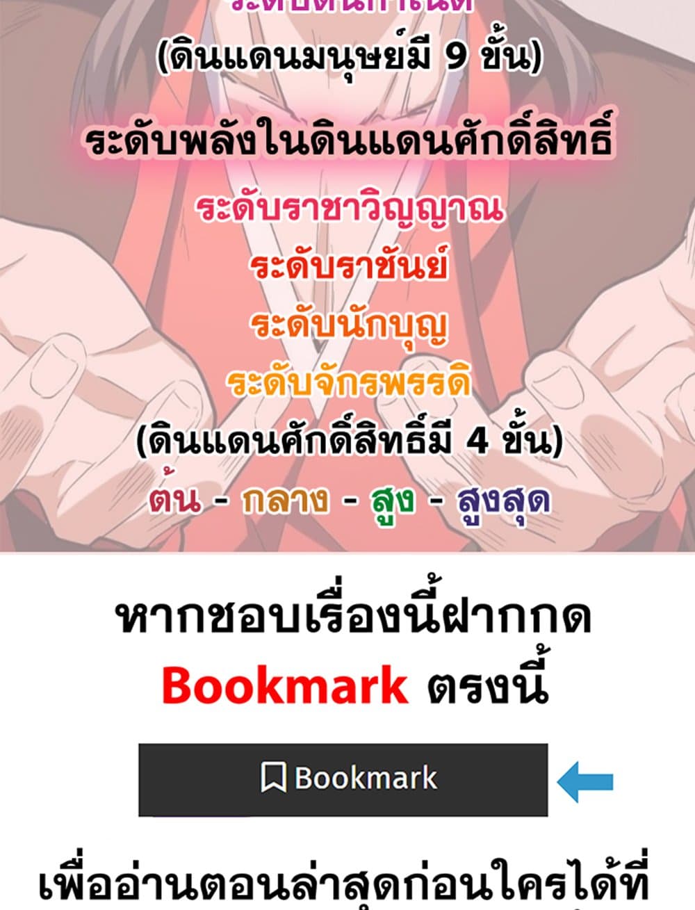 Magic Emperor ราชาจอมเวทย์ ตอนที่ 626 หน้า 59