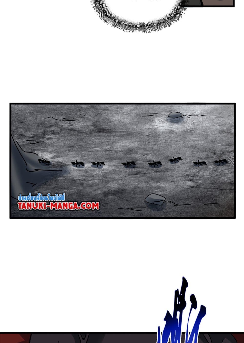 Magic Emperor ราชาจอมเวทย์ ตอนที่ 627 หน้า 7