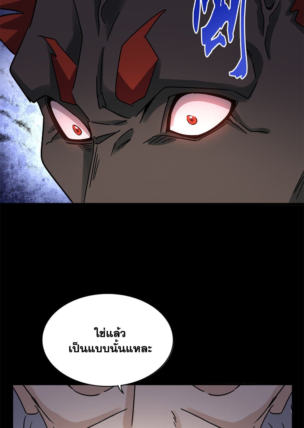 Magic Emperor ราชาจอมเวทย์ ตอนที่ 627 หน้า 8