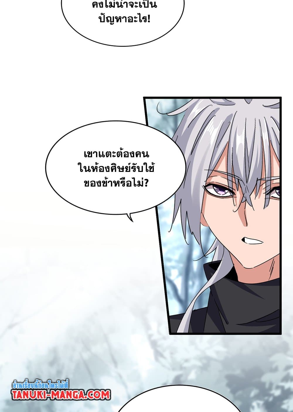 Magic Emperor ราชาจอมเวทย์ ตอนที่ 627 หน้า 33