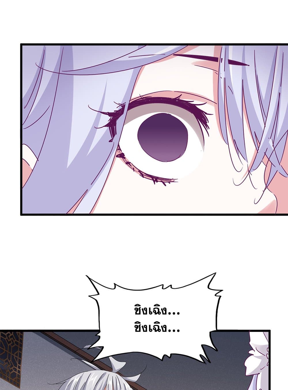 Magic Emperor ราชาจอมเวทย์ ตอนที่ 641 หน้า 12