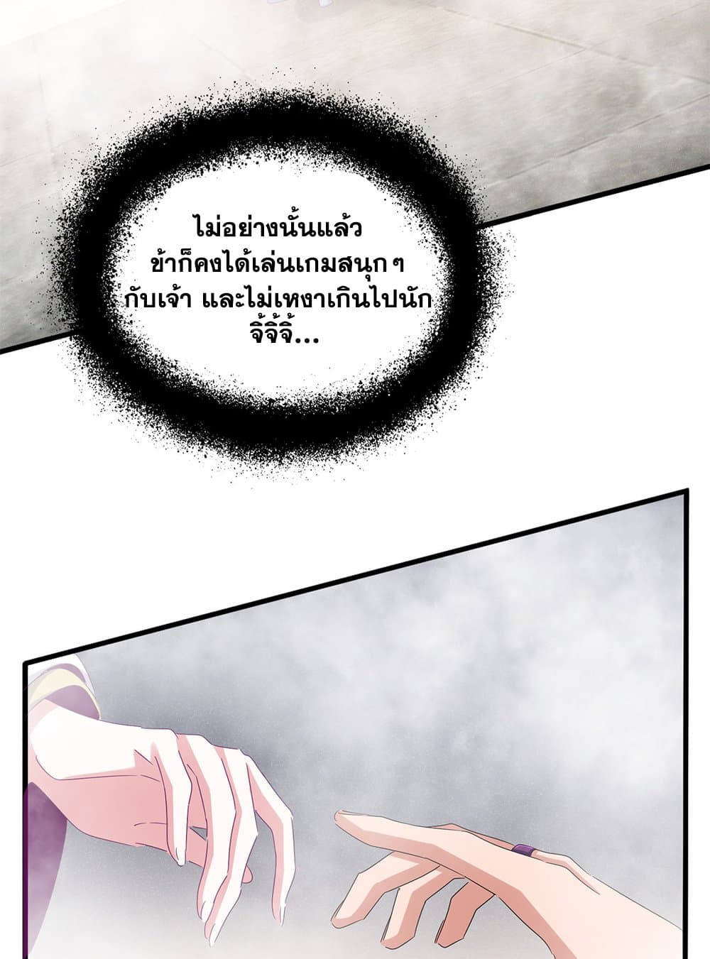Magic Emperor ราชาจอมเวทย์ ตอนที่ 641 หน้า 15