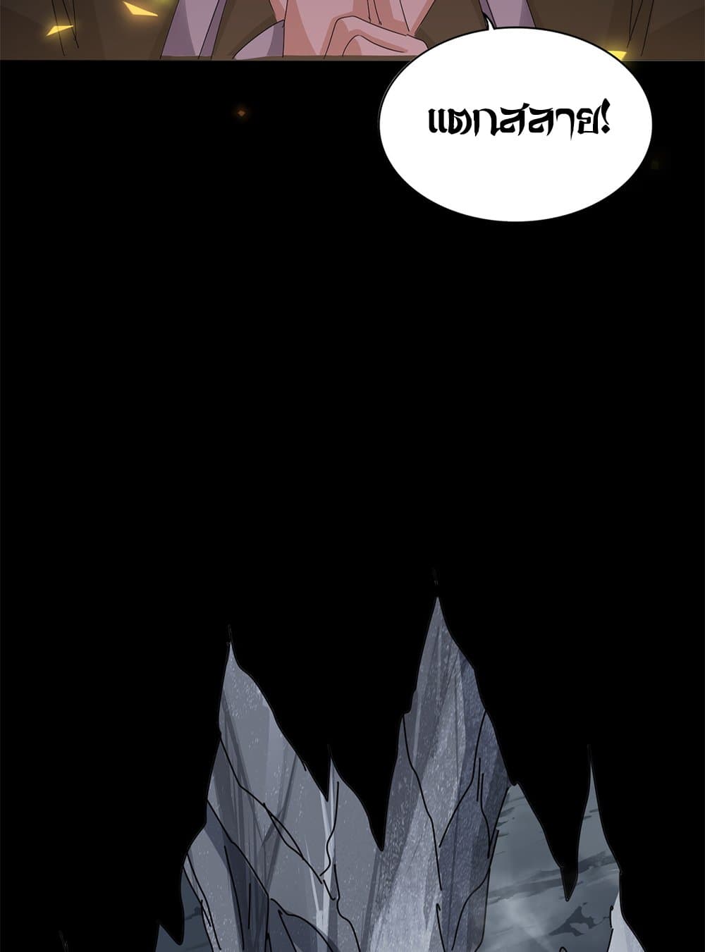 Magic Emperor ราชาจอมเวทย์ ตอนที่ 641 หน้า 30