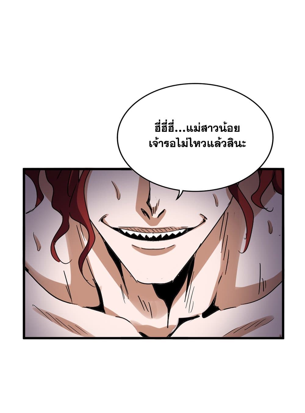 Magic Emperor ราชาจอมเวทย์ ตอนที่ 641 หน้า 36