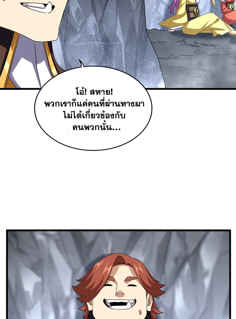 Magic Emperor ราชาจอมเวทย์ ตอนที่ 641 หน้า 39