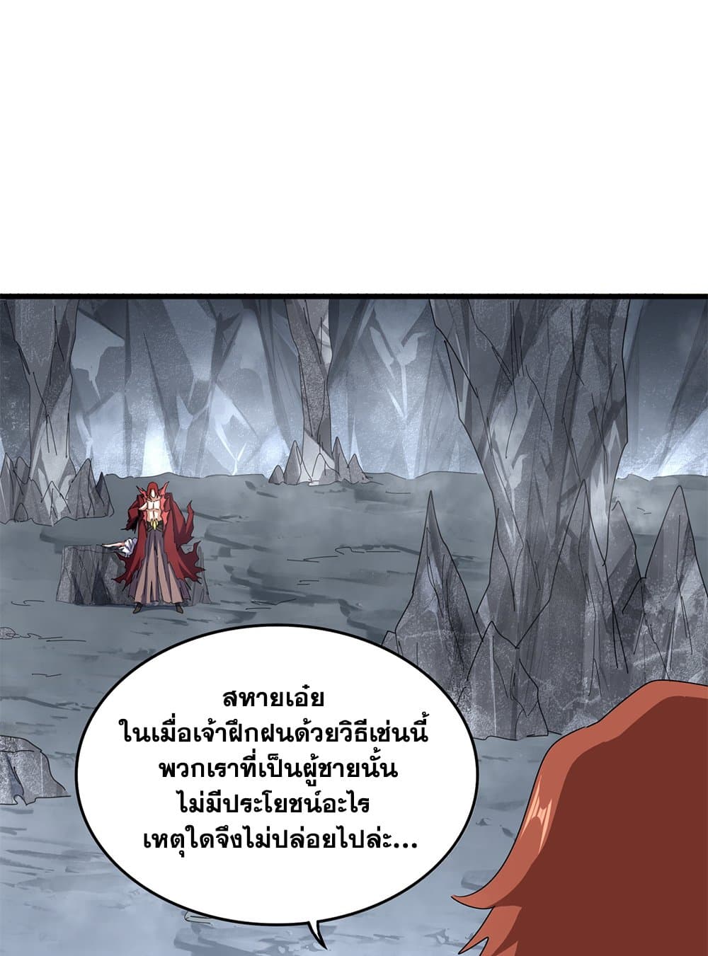 Magic Emperor ราชาจอมเวทย์ ตอนที่ 641 หน้า 47
